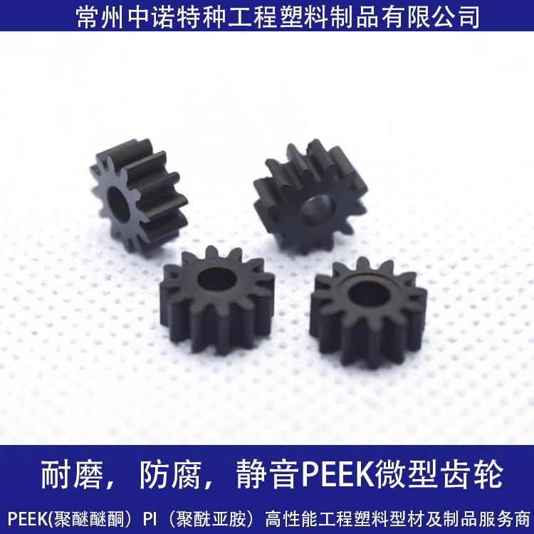 磁力计量泵PEEK材质耐磨齿轮 2