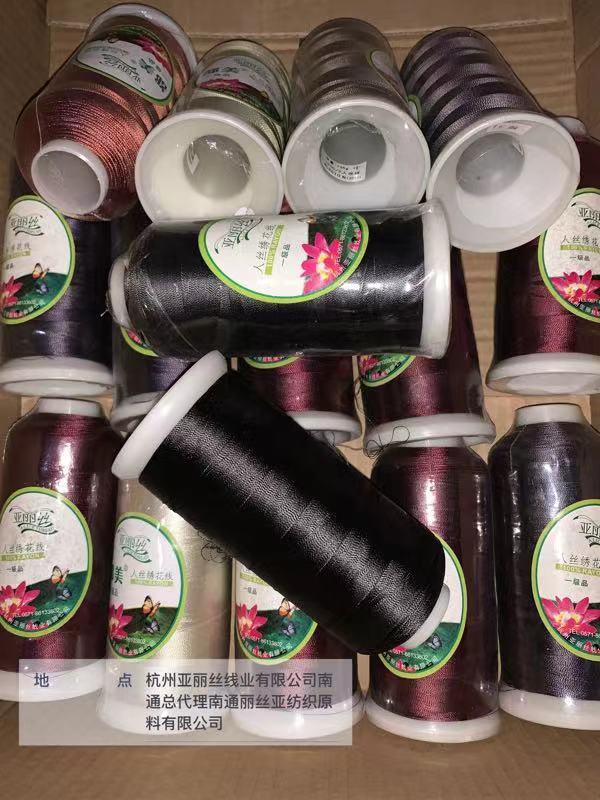 国内一线品牌绿田亚丽丝都美牌120D/2人造丝三色线电脑绣花线1680色 5