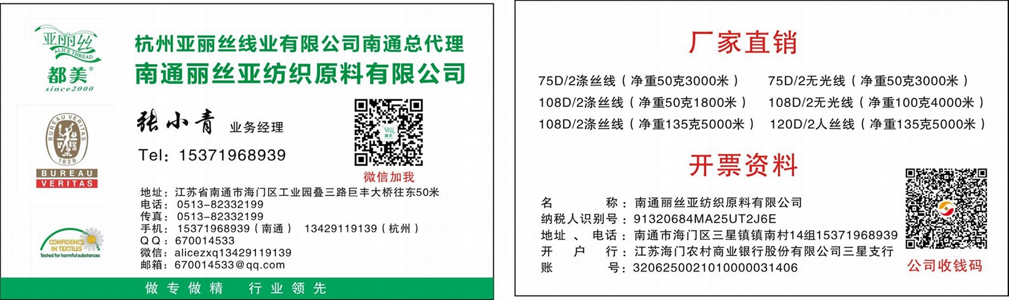 国内一线品牌绿田亚丽丝都美牌108D/2涤丝线荧光线绗绣绣花线1680色 5