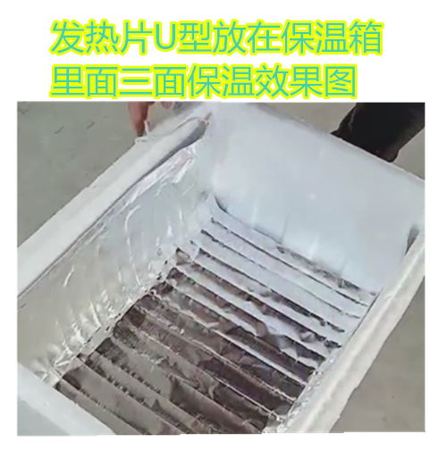 外賣箱保溫箱恆溫鋁箔發熱片 5