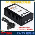 航模鋰電池2S 3S 7.4V 11.1V　簡易B3平衡充電器 3