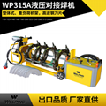 厂家直供 WP315A半自动液