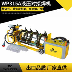 廠家直供 WP315A半自動液壓pe對焊機 pe管熱熔機管道對接機