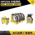 廠家直供 WP630A半自動液壓pe對焊機 pe管熱熔機管道對接機 1