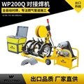 WP200Q液压全自动热熔对接焊机热熔机全自动对焊机天燃气管PE管 1