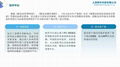 上海驊弈品牌直銷動環監控,一體化機櫃,智能化機櫃,動力環境監控系統 2