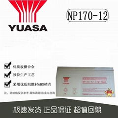 汤浅蓄电池NP170-1212V170AH山东代理商批发零售