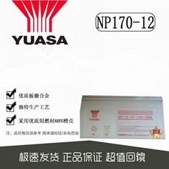 湯淺蓄電池NP170-1212V170AH山東代理商批發零售