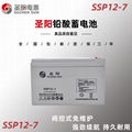 圣阳SSP12-7 12V7A