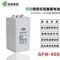 双登GFM-400 2V400AH 铅酸免维护蓄电池 持久电力 UPS不间断电源 1