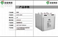 双登GFM-2000 V2000AH 阀控密闭式蓄电池 免维护蓄电池 太阳能 2