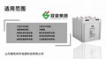 双登GFM-2000 V2000AH 阀控密闭式蓄电池 免维护蓄电池 太阳能 3