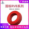 國標銅芯RVB 監控電源線紅黑線LED電線1.5平方平行線花線電線包郵
