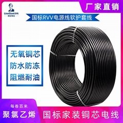 广州南电 厂家直销 聚氯乙烯RVV电线电缆 国标铜芯 额定300V/500V