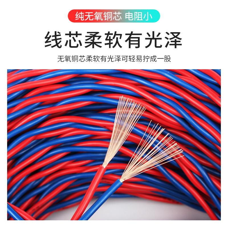 阻燃铜芯聚氯乙烯绝缘绞型家装软电线ZR-RVS  国标 2