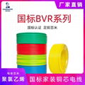 聚氯乙烯绝缘软电线ZC-BVR