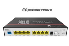 华为OptiXstar P613E-S千兆8GE企业园区带POE/POE+功能型ONU