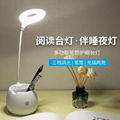 Mini desk light with clamp phone charger phone holder pencil vase 