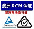 LED灯控制面板开关RCM认证