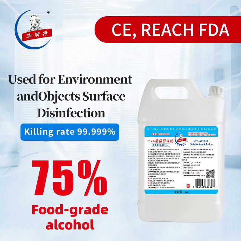 75% Alcohol Disinfectant for Environment Disinfection