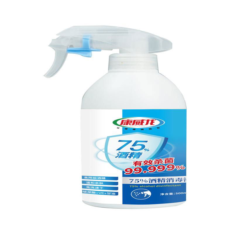  75%  alcohol disinfection spray 4
