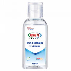 60ml 75% Alcohol Hand Sanitizer &Disinfectant Gel 