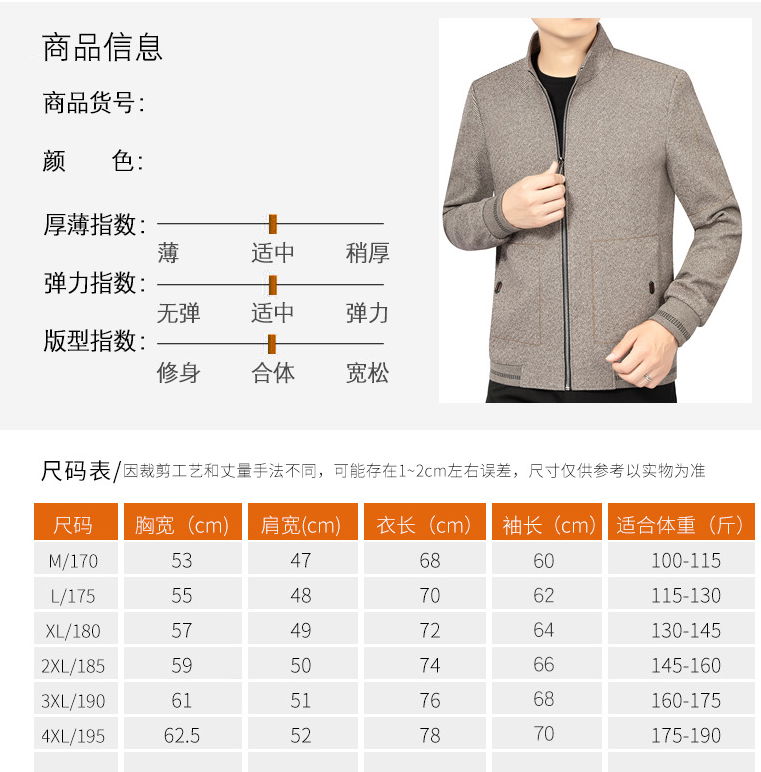 2020 Playboy Fall New Product Stand-up Collar Dad Jacket Men's Tops Men's Men's  5