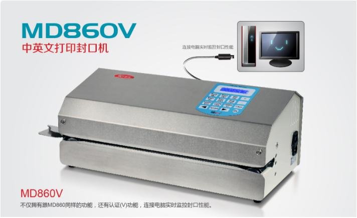 MD860V Medical Continuous Sealer with Printer 2
