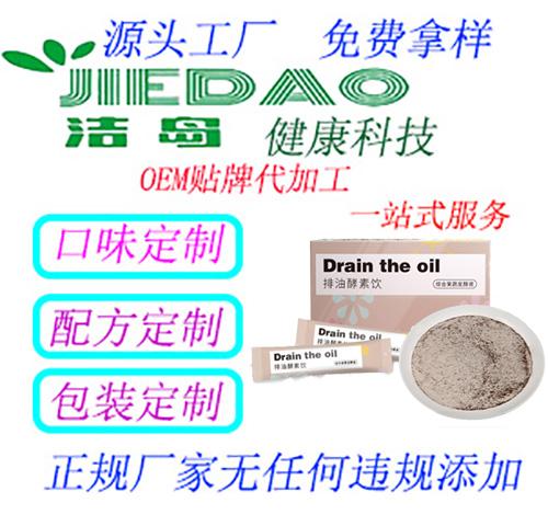 潔島OEM貼牌代加工酵素固體飲料 3