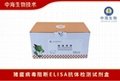 中海生物技术猪瘟病毒阻断ELISA抗体检测试剂盒检测方法