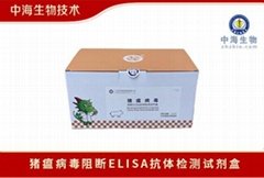 中海生物技術豬瘟病毒阻斷ELISA抗體檢測試劑盒檢測方法