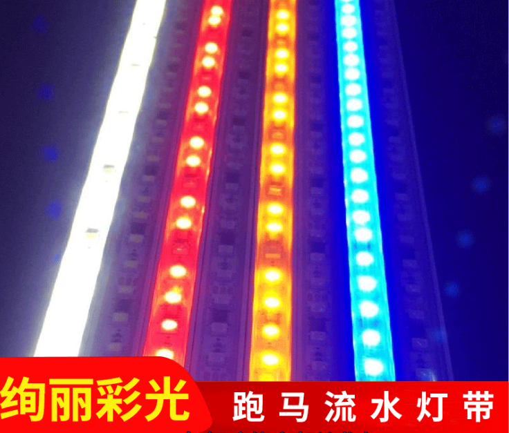 全彩防水硬燈條 12V 60燈幻彩燈帶 led5050RGB彩燈