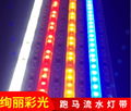 全彩防水硬燈條 12V 60燈幻彩燈帶 led5050RGB彩燈