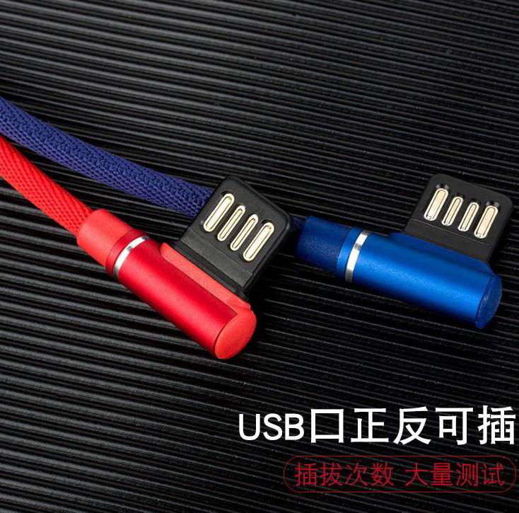 Double elbow mobile game type-c data cable Android usb braided game right angle  4