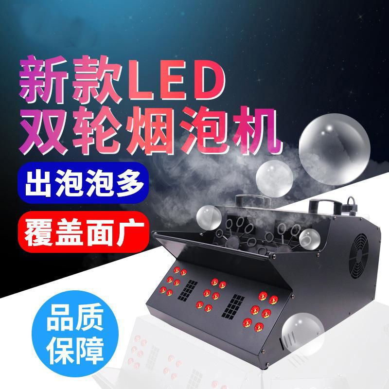 1500W LED双轮烟泡机全自动烟雾泡泡机