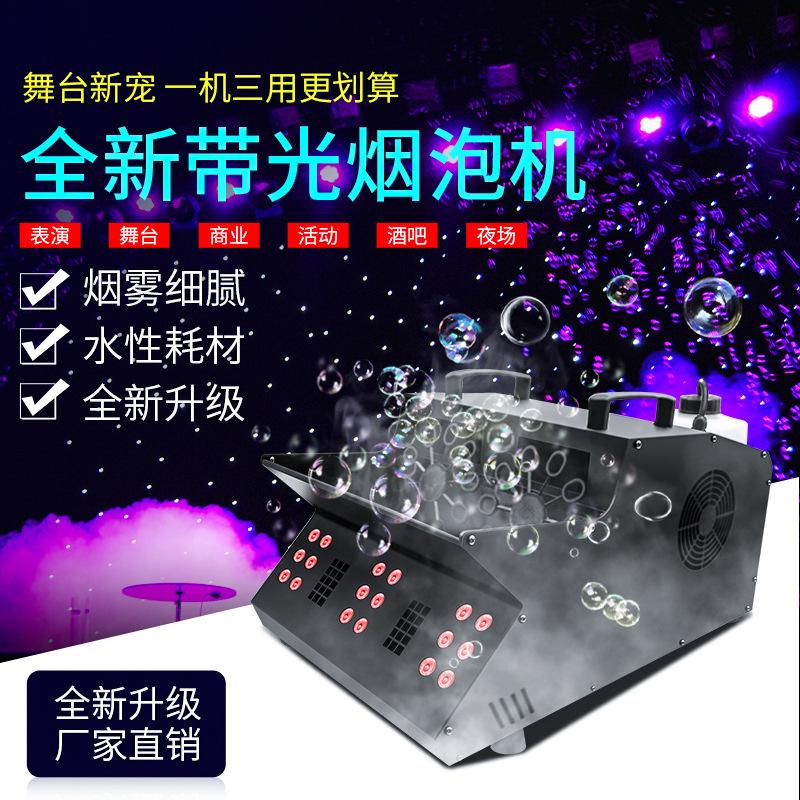 1500W LED双轮烟泡机全自动烟雾泡泡机 2