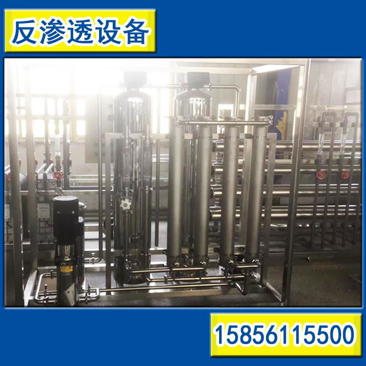 Reverse osmosis equipment