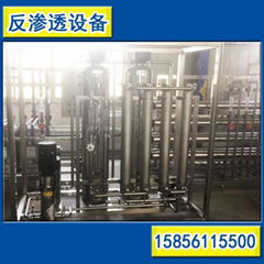 Reverse osmosis equipment