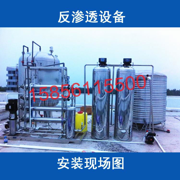 Reverse osmosis equipment 2