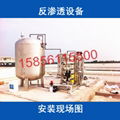 Reverse osmosis equipment 5