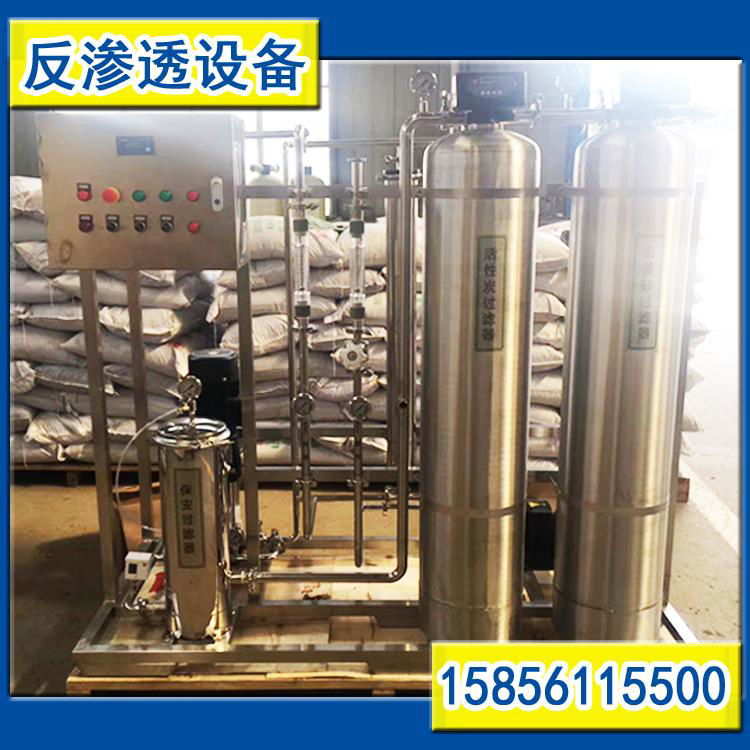 Purified water equipment 2