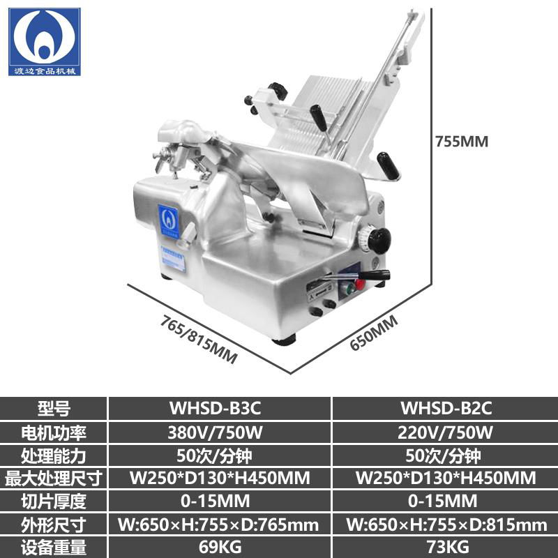 富士龙60型切片机 3