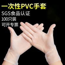 PVC手套，