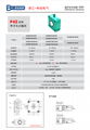 F42系列单开关点输出超声波传感器 2
