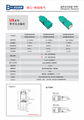 U9系列單開關點輸出超聲波傳感器 2