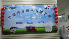 CSpower Battery Teach CO.,Ltd