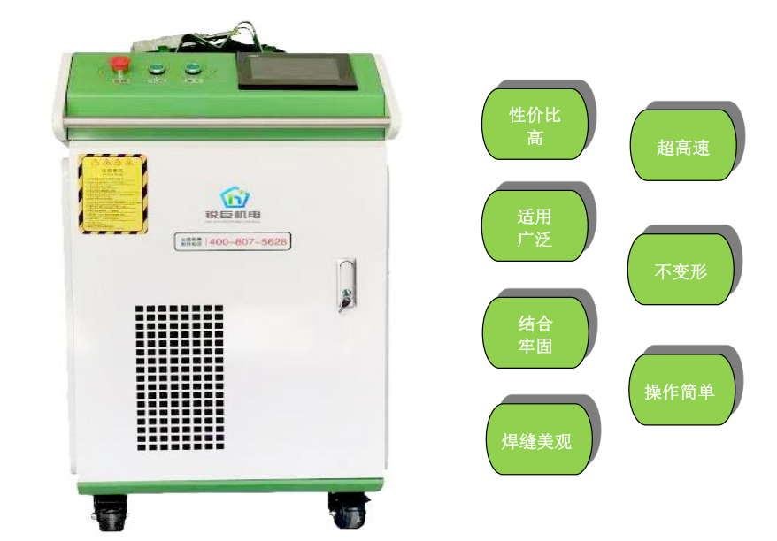 供应上海锐巨RJ-SC1500W手持式激光焊接机 2
