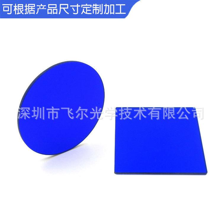 深圳飞尔蓝色滤光片 蓝色镀膜镜片 蓝色滤光玻璃可定制 2