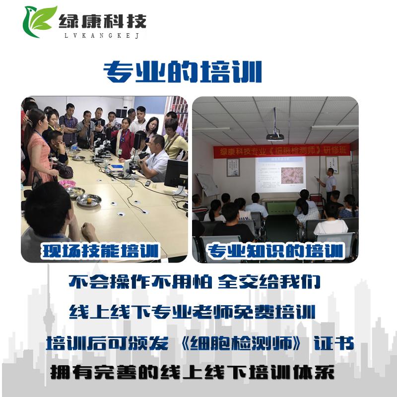 綠康微循環檢測儀 5