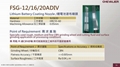  台湾福裕 FSG-12 16 20系列 新能源产业 锂电池涂布喷头 